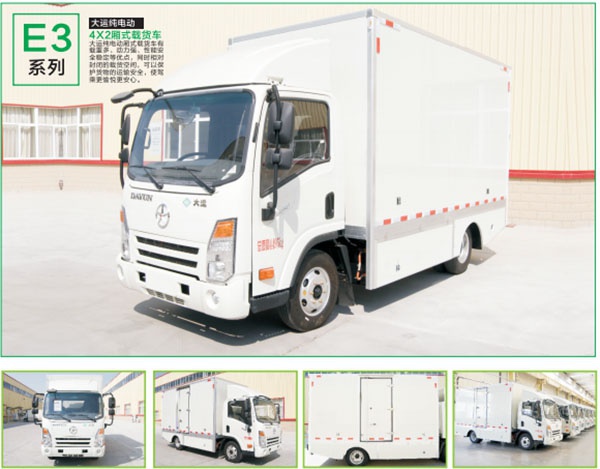 冷藏车